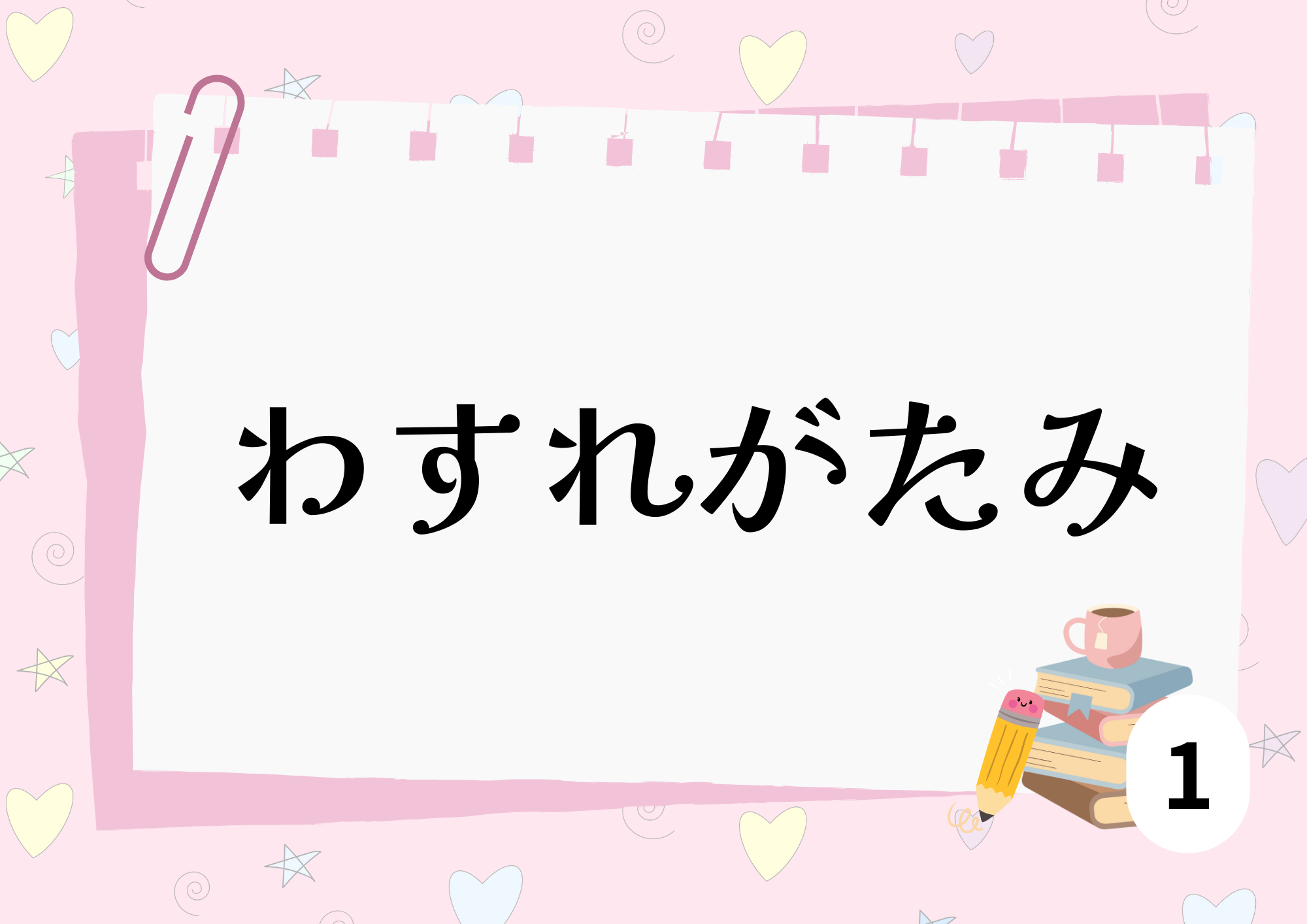 制作実績：絵本「忘れ形見」